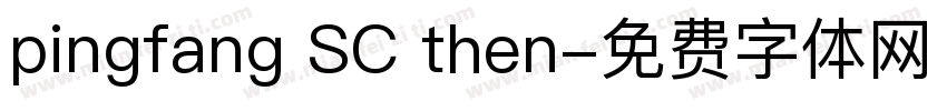 pingfang SC then字体转换